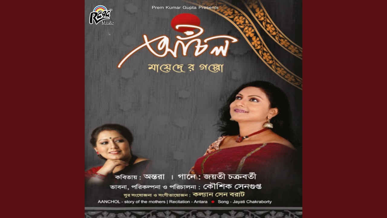 Watch Bhasan on YouTube Watch Bhasan on YouTube