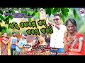 New koraputia desia comedy     l p chakra new comedy chakra comedy