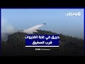 طائرات تنفذ طلعات لإخماد الحريق النيران تلتهم الأشجار في غابة الغنيوات قرب المضيق طائرات تنفذ طلعات لإخماد الحريق النيران تلتهم الأشجار في غابة الغنيوات قرب المضيق