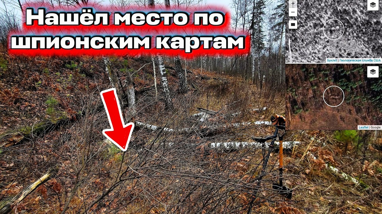 Шпионские спутниковые снимки подсказали, где искать.