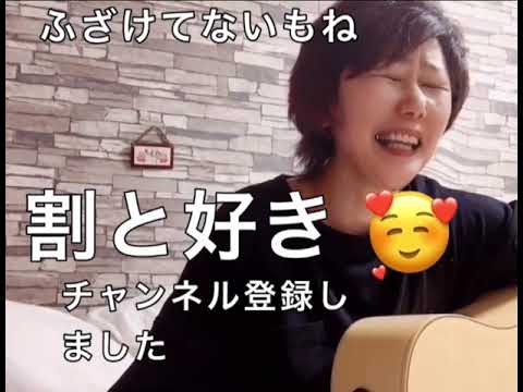 【クソ音痴official髭男dism/ILOVE…】歌ってみた!!５３才の笑えない弾き語り#クソ音痴#official髭男drsm#歌ってみた#lol#songwriting
