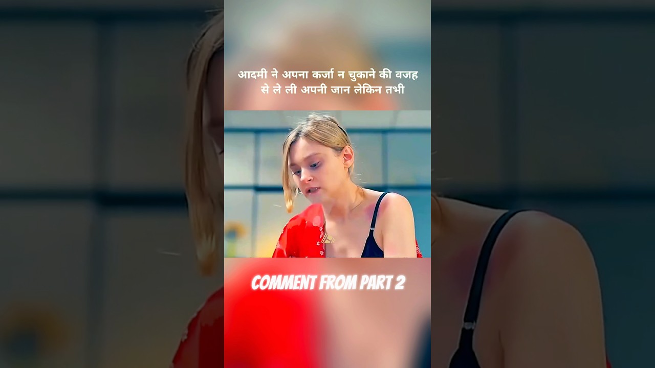 पति की पीठ पर था ये QR Code! 😱#short #movie #moviereview