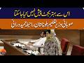 "Best Possible Budget!" Education Minister Rahila Hameed Durrani Praises Financial Plan | Nazrban