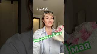 #юмор #мем #мемас #мем #новости#гороскоп