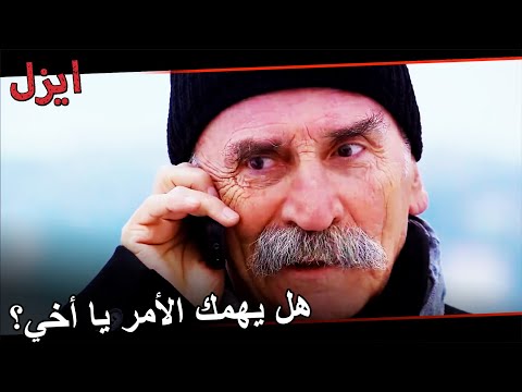 الخال رامز ينتقم من جنكيز مسلسل ايزل الحلقة 48