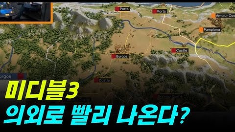 존나게 거창한 미디블 3 대계획 요약해드림