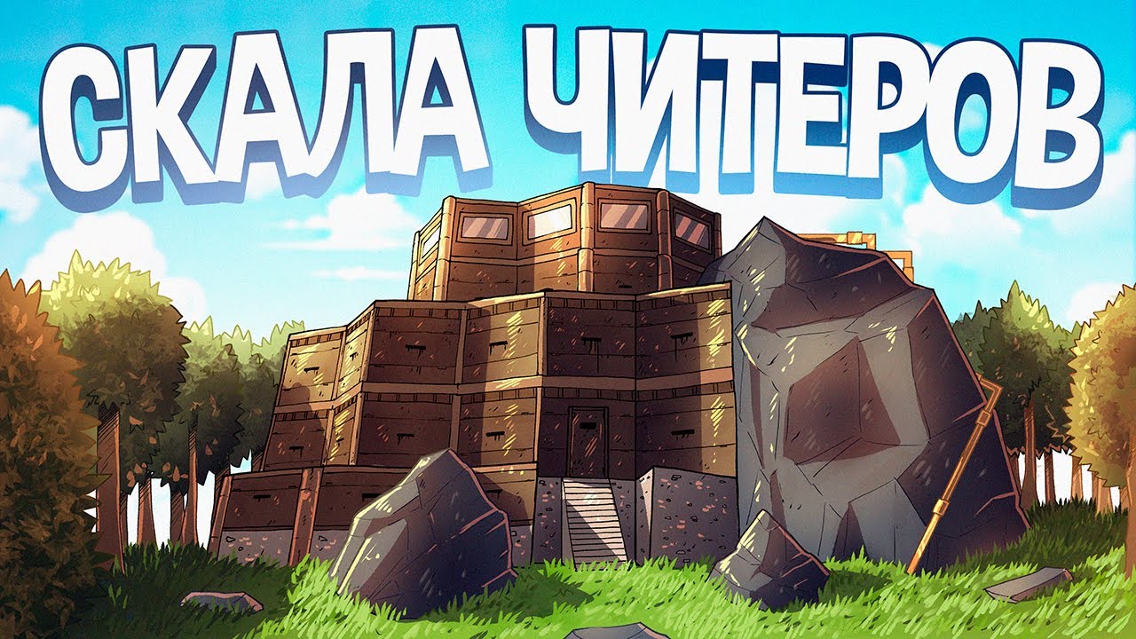 СКАЛА ЧИТЕРОВ! НОВЫЙ БАГ в Раст|Rust