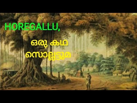 Horegallu - YouTube