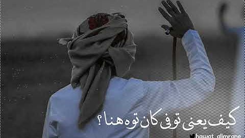 رحمة الله عليك . شيلة حزينة 2018 💔