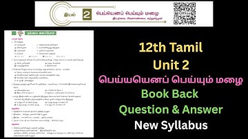 12th Tamil Unit 2 Book Back Question & Answer New Syllabus 2025