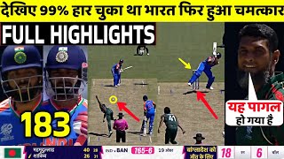 India Vs Bangladesh T20 World Cup Warm-up FULL Match Highlights • IND VS BAN Warm-up HIGHLIGHTS