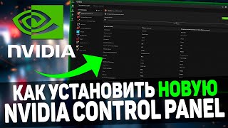 🔧Прощай GeForce Experience! Новое Приложение от NVIDIA с Оптимизацией и Оверлеем screenshot 5