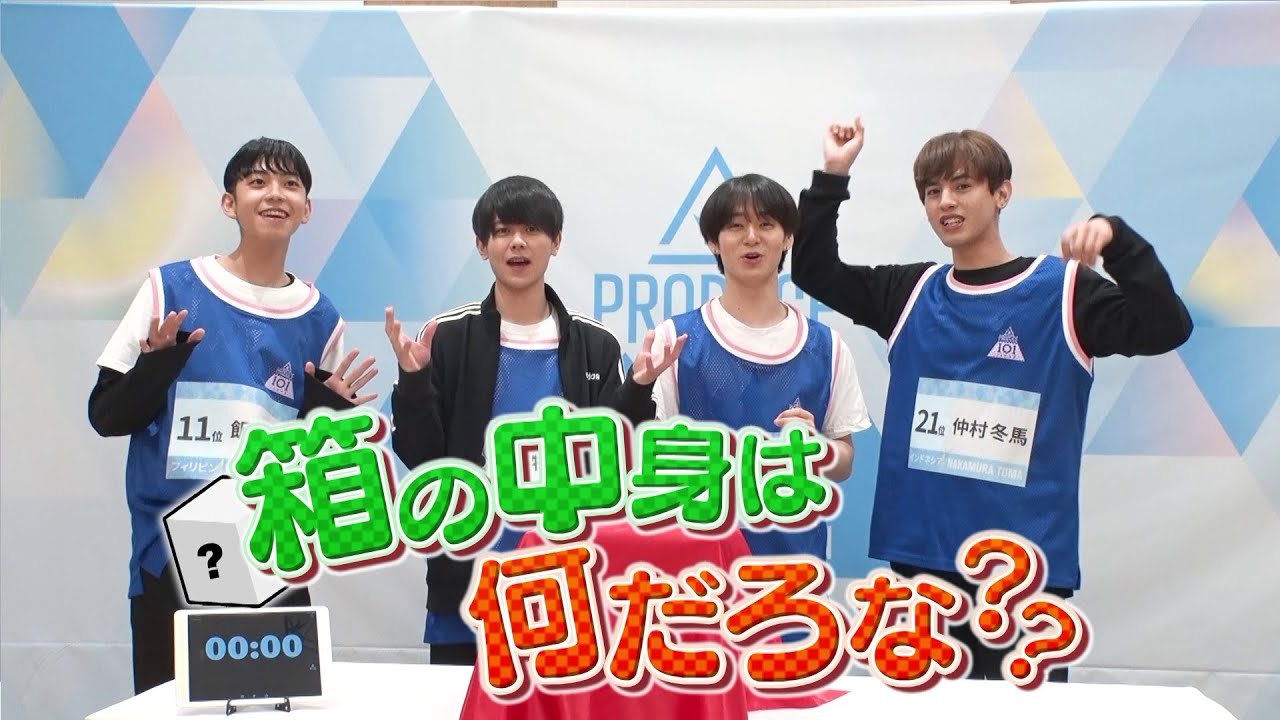 ［箱の中身は何だろな？］VOCALチーム「花束のかわりにメロディーを」の挑戦！