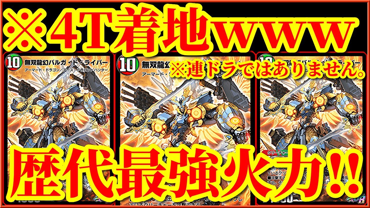 【デュエプレ/神回】青単はカモですｗｗｗｗ最速4ターンで試合を壊すデッキがマジで最強すぎたｗｗｗｗ【デュエルマスターズプレイス】