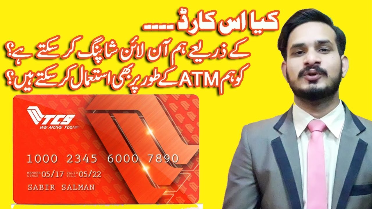 Is this TCS New Loyalty Card best for Online Shopping in Pakistan?  | 1st time in YouTube