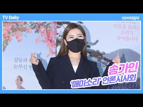 송가인(GaInSong), 오늘은 &amp;#39;<strong>매미소리</strong>&amp;#39; 신인배우 송가인이어라~
