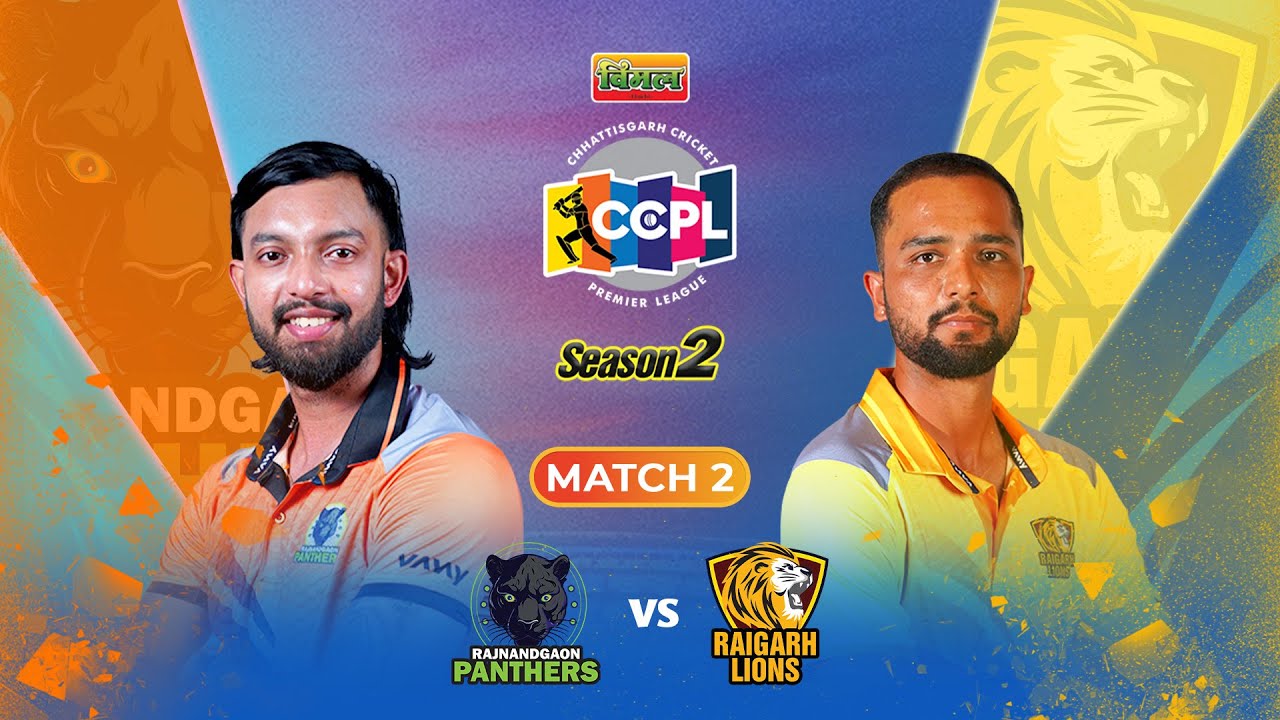 CCPL Season 2 | Rajnandgaon Panthers vs Raigarh Lions | Match 2 Highlights