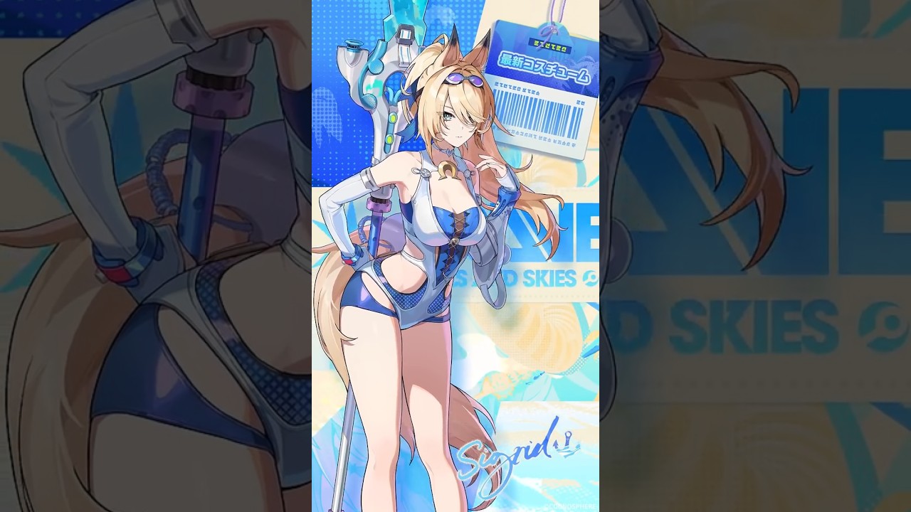 サマーコスチューム「シグリッド・白波を駆ける騎士」、8月19日登場予定!