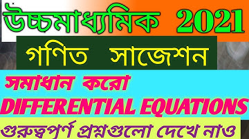 hs math suggestion 2021 wbchse/class 12 math samadhan karo/class 12 math suggestion 2021