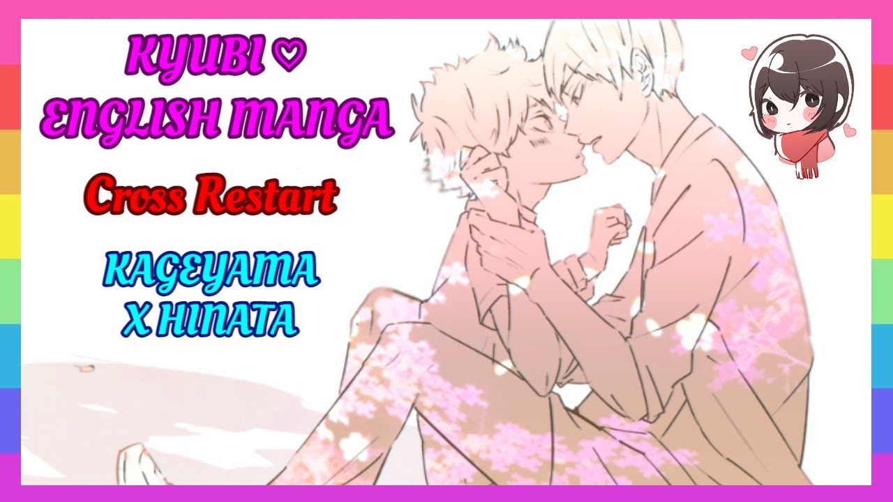 ❤ [Haikyuu!!] Кросс-рестарт – КагеХина Додзинси [английский]