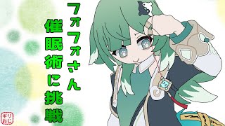 【崩壊スターレイル】　フォフォの催眠術 / Huohuo's Hypnosis【Giga - ガッチュー！】
