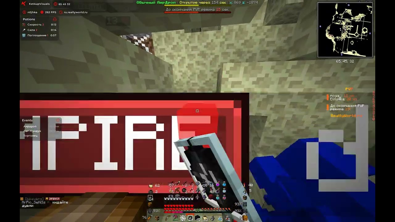 ХАЛЯВНЫЙ ВАЙП НА РИЛИВОРЛД? УНИЗИЛ БИЧУГАНОВ НА СЕРВЕРЕ REALLYWORLF С ЛУЧШИМ ВИЗУАЛОМ Ket4upVisuals