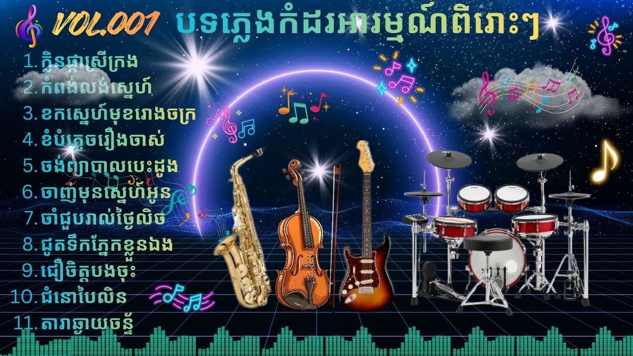 Relaxing Music, Sleeping Music, Music, Song, Relaxing Song