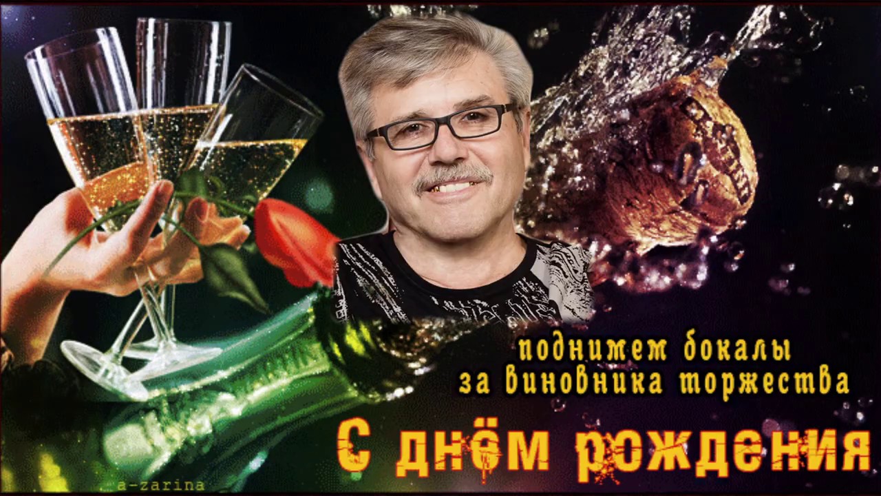 Фото С Днем Рождения Валера