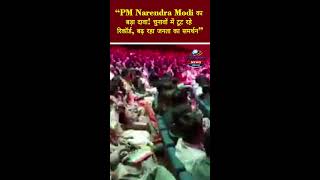“PM Modi vs Rahul Gandhi: ‘Melodi Moment’ Viral, विदेश दौरे पर सियासी तंज और चुनावी रिकॉर्ड का बड़ा