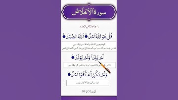 Surah al ikhlaas #egzonibrahimi #سورة_الإخلاص #ikhlas #quran #nature #islamicprayer