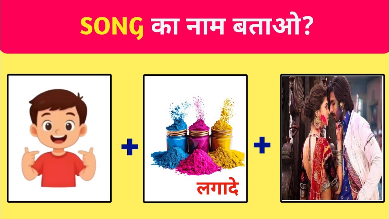 Guess The Bollywood Song 2026😛 | New Song Challenge | SongGuess Quiz | Part–11