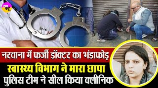 Download Lagu No Degree, No License… Still Treating Patients... | Fake Doctor | Health Department Raid | Narwan...