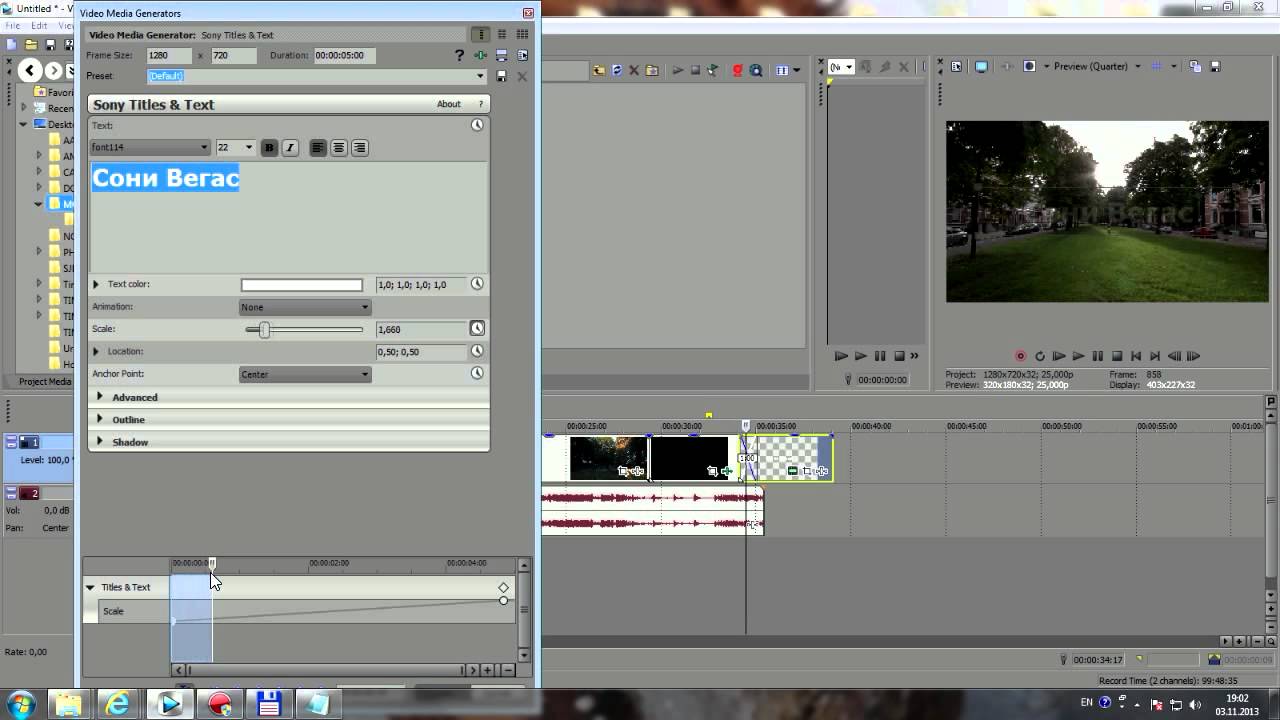 Монтаж и обработка таймлапс фрагментов в Сони Вегасе/Montage Timelapse in SonyVegas