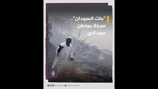 مواطن سوداني عقب سقوط قذيفة في سوق المحاصيل.. 