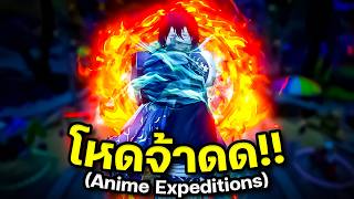 ปั้น "0.25% เบนิมารุ" (Crimson Captain) เผาสว่างสดใสกว่าอนาคตผมอีก.. | Anime Expeditions