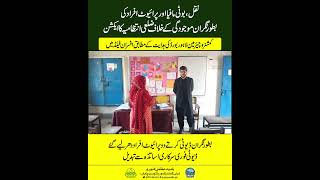 District Officers Raided The Extion Centers In Lahore Dc Lahore