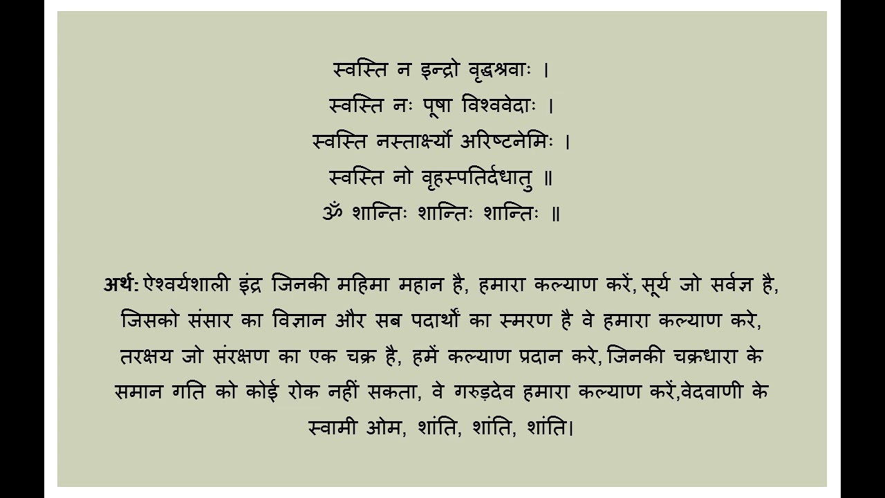 11 Om Bhadram Karnnebhi  Shanti Mantra Om Bhadram Karnebhi Mantra  Shanti Mantra 