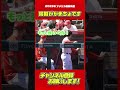 大谷にタオルぶん投げつけるスアレスが面白すぎる。#大谷翔平 #Shorts