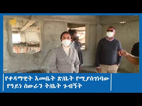 ቪዲዮ: የዓይነ ስውራን ቡፌን እንዴት እንደሚጫወት