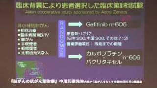 肺がんの抗がん剤治療•肺がんの市民公開講座記録６