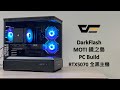 預算48K組電腦，intel i5-12600KF &amp; RTX5070 &amp; DarkFlash MOTI BLACK 電腦組裝 ep41
