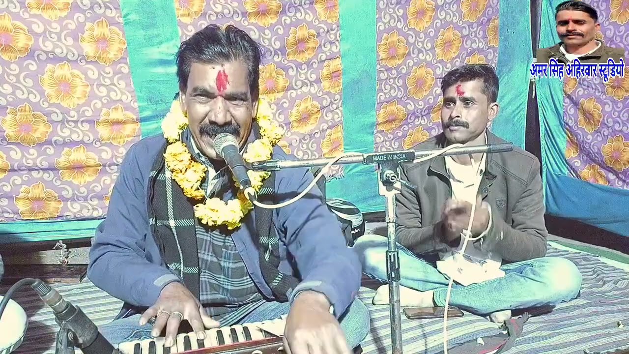 गायक जयराम विश्वकर्मा।।ढोलक वादक बब्लू वंशकार 