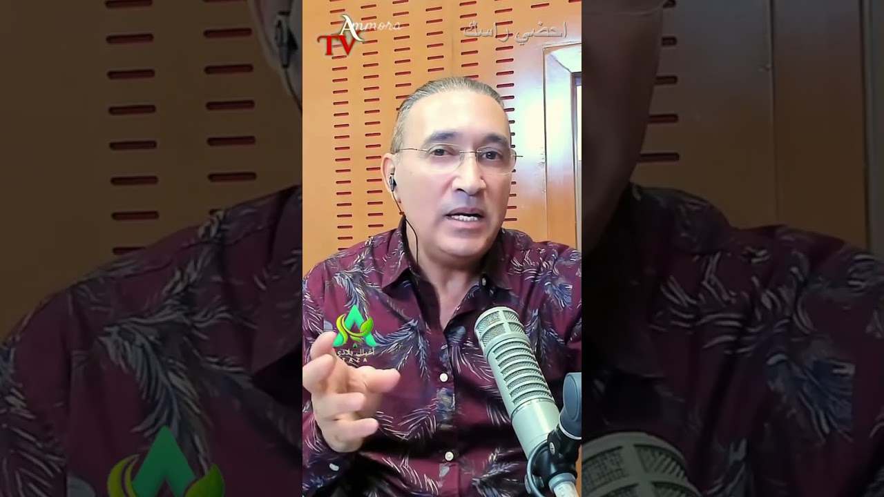 حضي راسك مع محبوب الجماهير محمد عمورة.