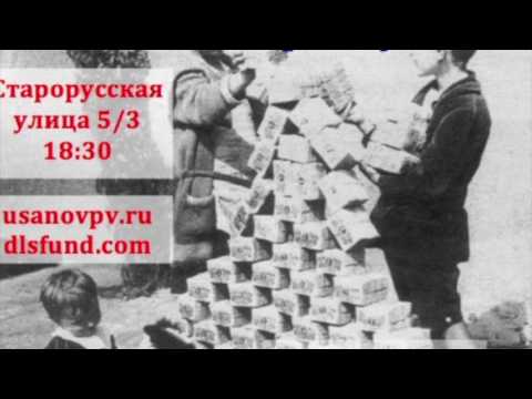 Гиперинфляция в Веймарской республике.