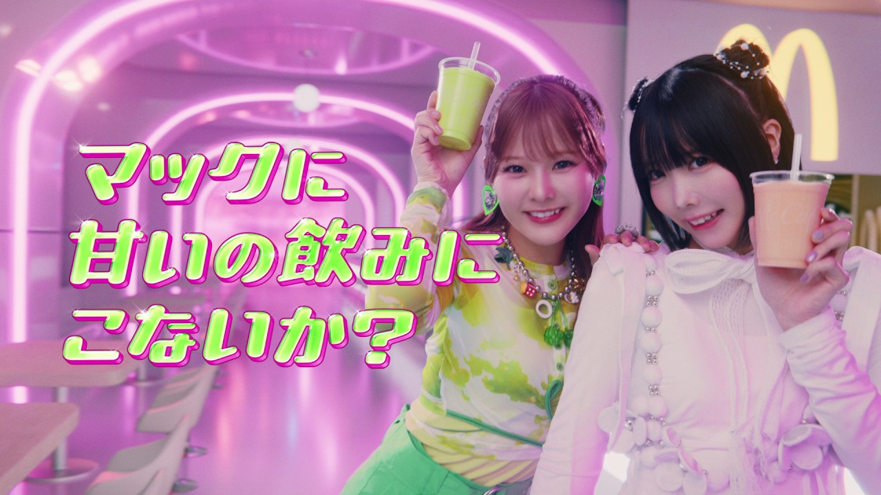 あの＆齊藤なぎさ、息ぴったりダンス マクドナルド新CMで2度目の共演