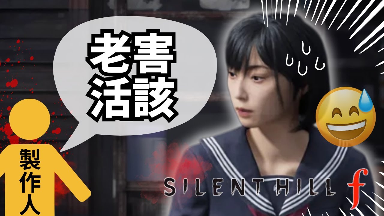 製作人暴言嘲諷,女實況主發瘋炎上? 近期沉默之丘f日本奇葩話題們