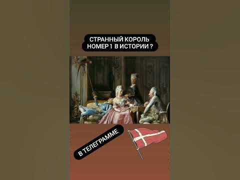Безумный король номер 1 - YouTube