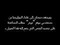 ظهور حيوان مرعب نافق على شاطئ تكساس بعد الإعصار صور 