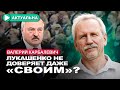 Партия сторонников Лукашенко так и не стала политической силой / Валерий Карбалевич / Актуально