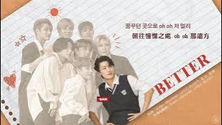 【噗囉認聲中字】ATEEZ (에이티즈) - Better (Korean Ver.)
